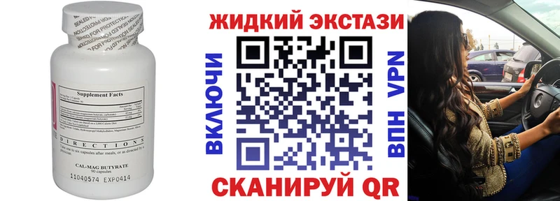 Купить закладки  Суворов  БУТИРАТ жидкий экстази 