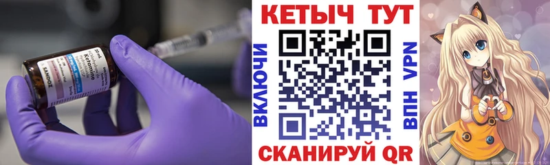КЕТАМИН ketamine  Купить где  Суворов 